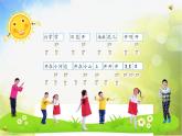小学音乐《1打掌掌》PPT课件ppt课件