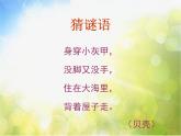 小学音乐《1海娃的歌》PPT课件-(1)ppt课件