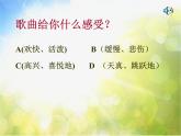 小学音乐《1海娃的歌》PPT课件-(1)ppt课件