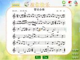 小学音乐《1快乐的嚓嚓嚓-》PPT课件ppt课件