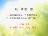 海PPT课件免费下载