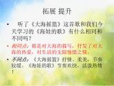 海PPT课件免费下载