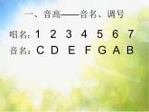 小學(xué)音樂《1三連音》PPT課件ppt課件