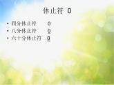 小學(xué)音樂《1三連音》PPT課件ppt課件