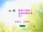 小学音乐《1跳柴歌》PPT课件-(2)ppt课件