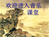 小学音乐《1小春笋》PPT课件ppt课件