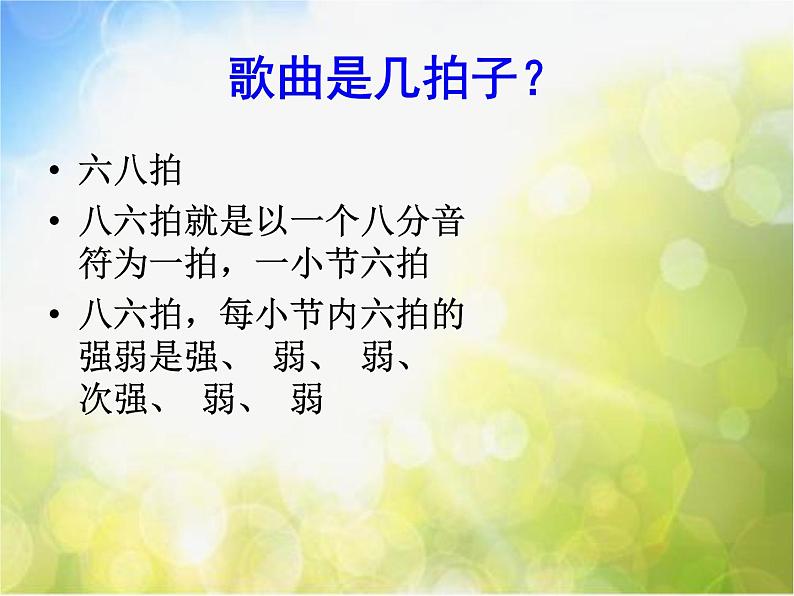 小学音乐《1小鸟小鸟》PPT课件-(1)ppt课件04