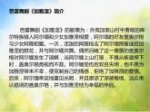 馬刀舞曲PPT課件免費下載