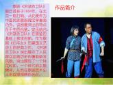 小学四-年级下册音乐课件-洪湖水-浪打浪-人音版(五线谱)ppt课件