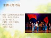 小学四-年级下册音乐课件-洪湖水-浪打浪-人音版(五线谱)ppt课件