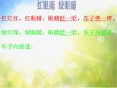 小學(xué)音樂(lè)《1小胖胖》PPT課件ppt課件