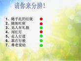 小學(xué)音樂(lè)《1小胖胖》PPT課件ppt課件