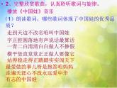 小学音乐《1中国娃》PPT课件-(3)ppt课件