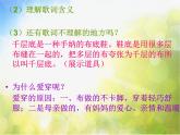 小学音乐《1中国娃》PPT课件-(3)ppt课件