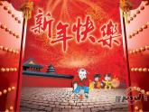 小学音乐《1中国娃》PPT课件-(2)ppt课件
