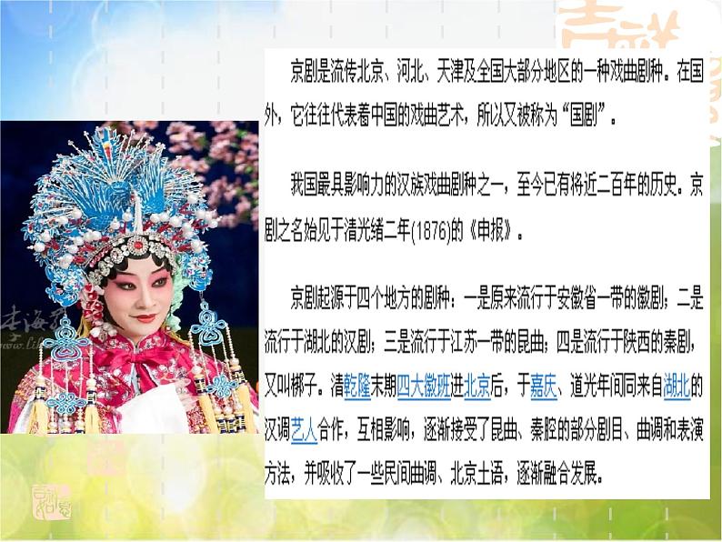 小学音乐《2(听赏)我们是工农子弟兵》PPT课件ppt课件第4页