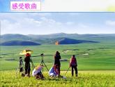 小学音乐《2达古拉》PPT课件ppt课件