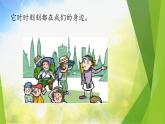 小学音乐课件---3-我和爸爸来对词-西师大版(共8张PPT)ppt课件