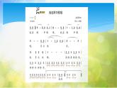 小学音乐课件---4-我在雨中歌唱-西师大版(共8张PPT)ppt课件