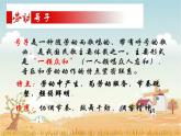 小学音乐课件-4(听赏与跟唱)打麦号子---湘艺版ppt课件