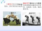 小学音乐课件-4(听赏与跟唱)打麦号子---湘艺版ppt课件