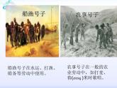 小学音乐课件-4(听赏与跟唱)打麦号子---湘艺版ppt课件
