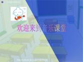 小学音乐课件---4-看谁最能干-西师大版(共18张PPT)ppt课件