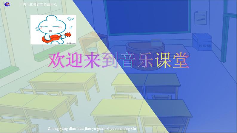 小学音乐课件---4-看谁最能干-西师大版(共18张PPT)ppt课件01