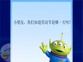 小学音乐课件---4-看谁最能干-西师大版(共18张PPT)ppt课件