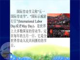 小学音乐课件---4-看谁最能干-西师大版(共18张PPT)ppt课件