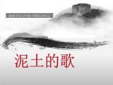 丢丢铜PPT课件免费下载