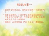 小学音乐《9两只小山羊》PPT课件-(2)ppt课件