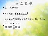 小学音乐课件-4(演唱)祖国印象-湘艺版(共35张PPT)ppt课件