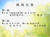 小学音乐课件-4(演唱)祖国印象-湘艺版(共35张PPT)ppt课件