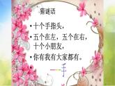 小学音乐课件---4-我有一双小小手-西师大版(共25张PPT)ppt课件