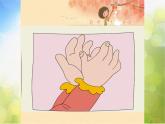 小学音乐课件---4-我有一双小小手-西师大版(共25张PPT)ppt课件