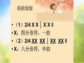 小学音乐课件---4-我有一双小小手-西师大版(共25张PPT)ppt课件