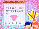 小学音乐课件-5.3唱歌-那达慕之歌--人教新课标--(共22张PPT)ppt课件