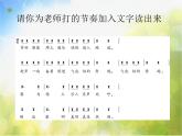 小学音乐课件-5.3唱歌-那达慕之歌--人教新课标--(共22张PPT)ppt课件