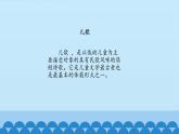 小学音乐课件---5-快乐的儿歌-西师大版(共12张PPT)ppt课件
