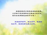 小学音乐课件-5.1唱歌-快乐的泼水节--人教新课标--(共12张PPT)ppt课件