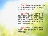 小学音乐课件-5.1唱歌-快乐的泼水节--人教新课标--(共12张PPT)ppt课件