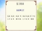 小学音乐课件---6-舞龙灯-西师大版(共18张PPT)ppt课件