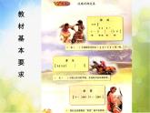 欢腾的那达慕PPT课件免费下载