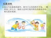 小学音乐课件-5.1唱歌-快乐的泼水节--人教新课标ppt课件