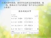 小学音乐课件-5.1唱歌-快乐的泼水节--人教新课标ppt课件