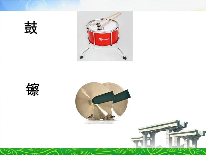 小学音乐课件-5(听赏)电闪雷鸣波尔卡-湘教版(共21张PPT)ppt课件第7页