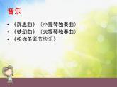 小学音乐课件-8(综合表演)卖火柴的小女孩---湘艺版ppt课件