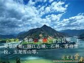 小学音乐课件-阿里里---湘艺版-(共28张PPT)ppt课件