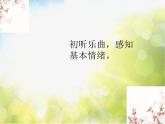 小學(xué)音樂課件-10《神奇的民間鑼鼓“蛇蛻殼”》-湘教版-(共10張PPT)ppt課件